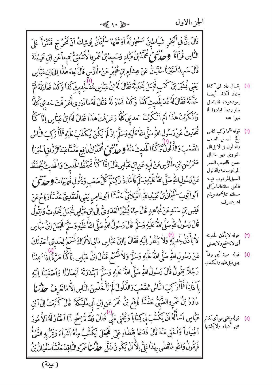 صفحة 10