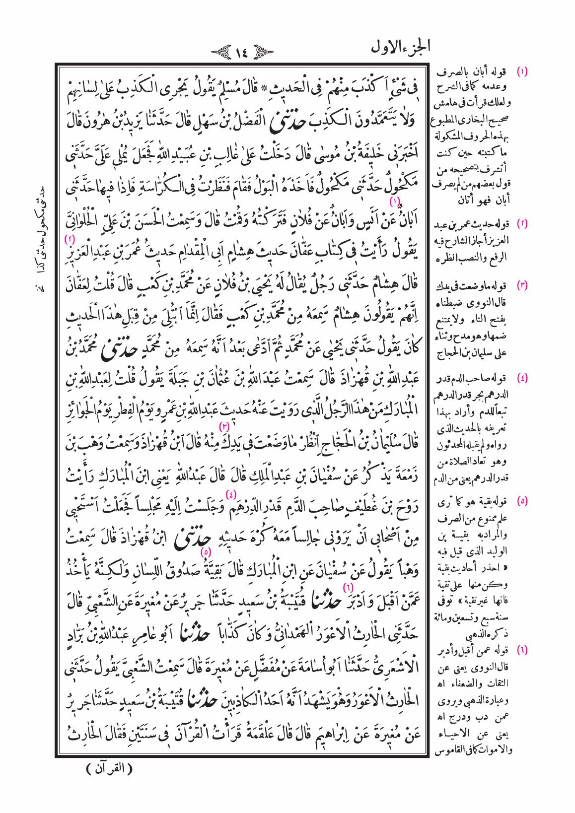 صفحة 14
