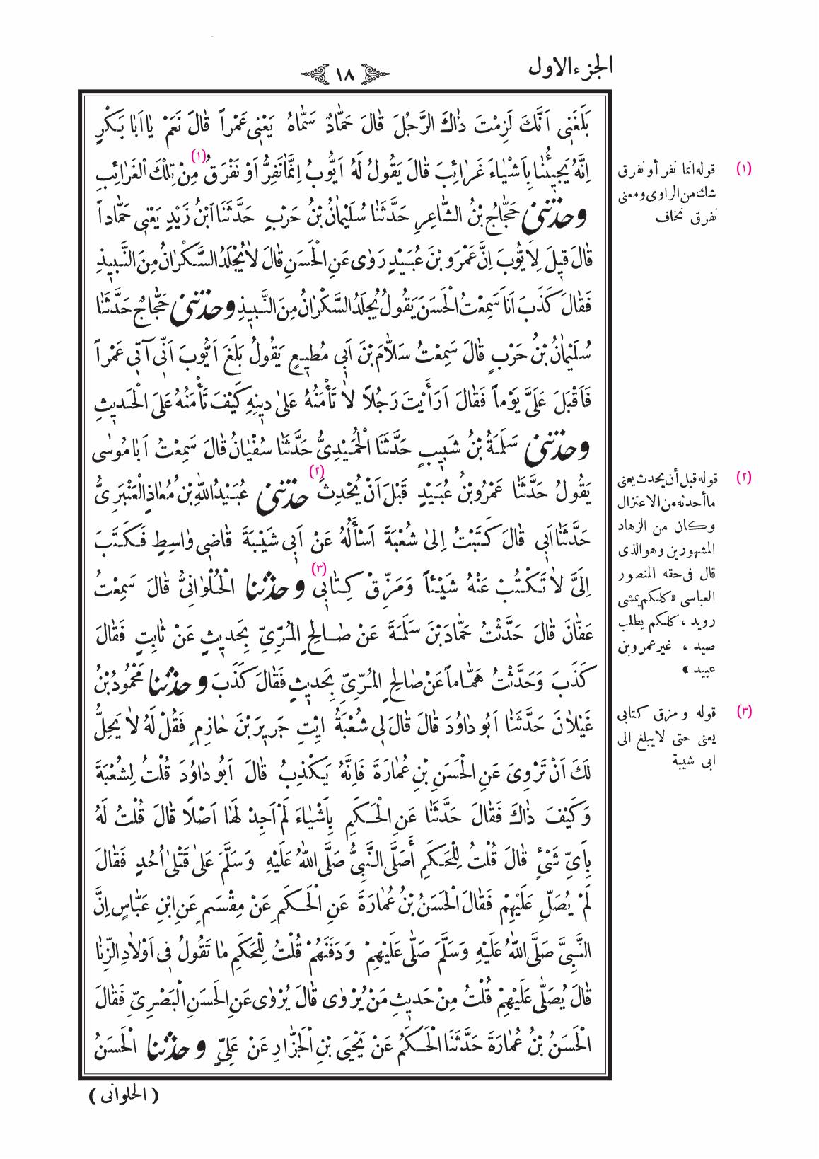 صفحة 18