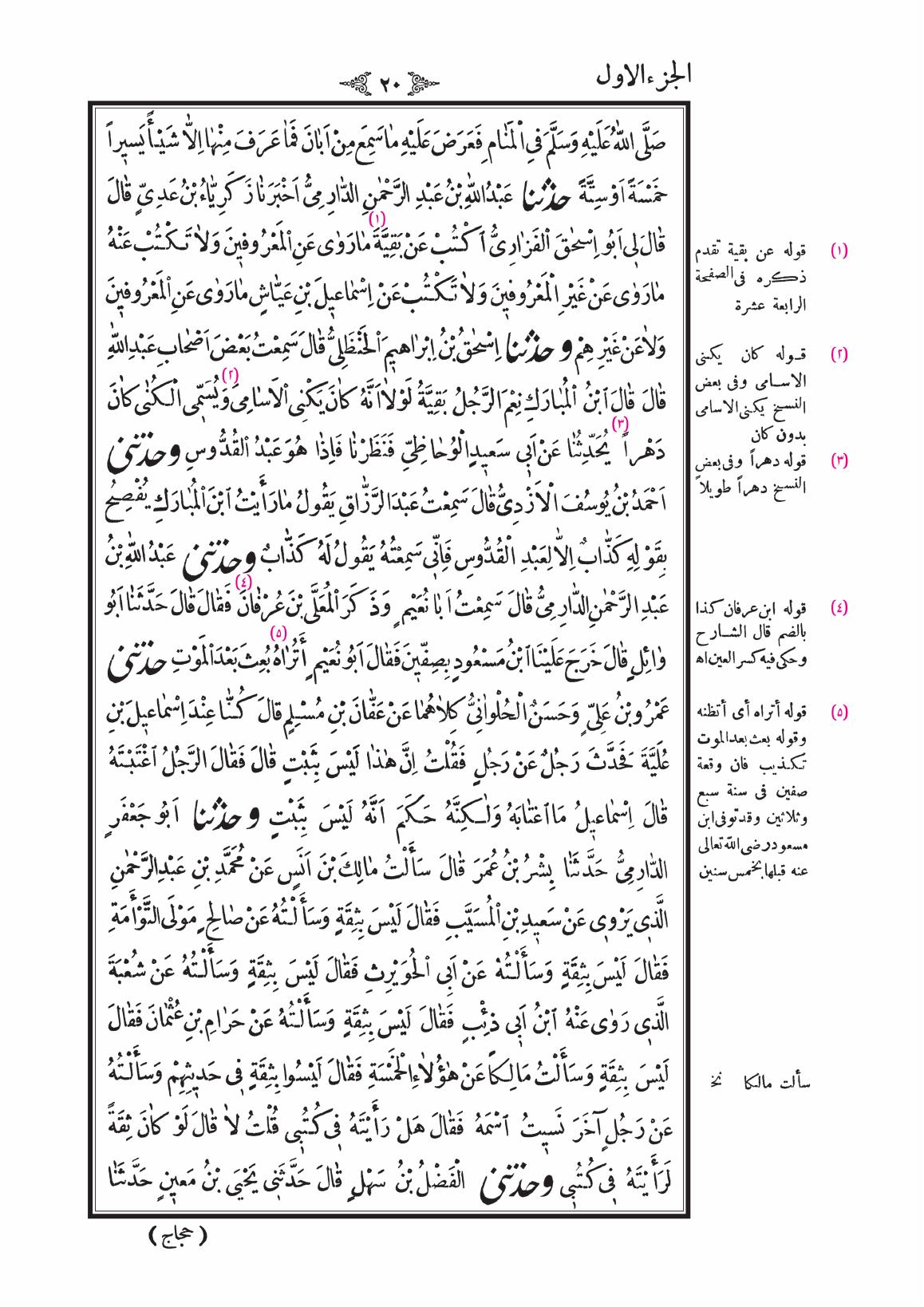 صفحة 20