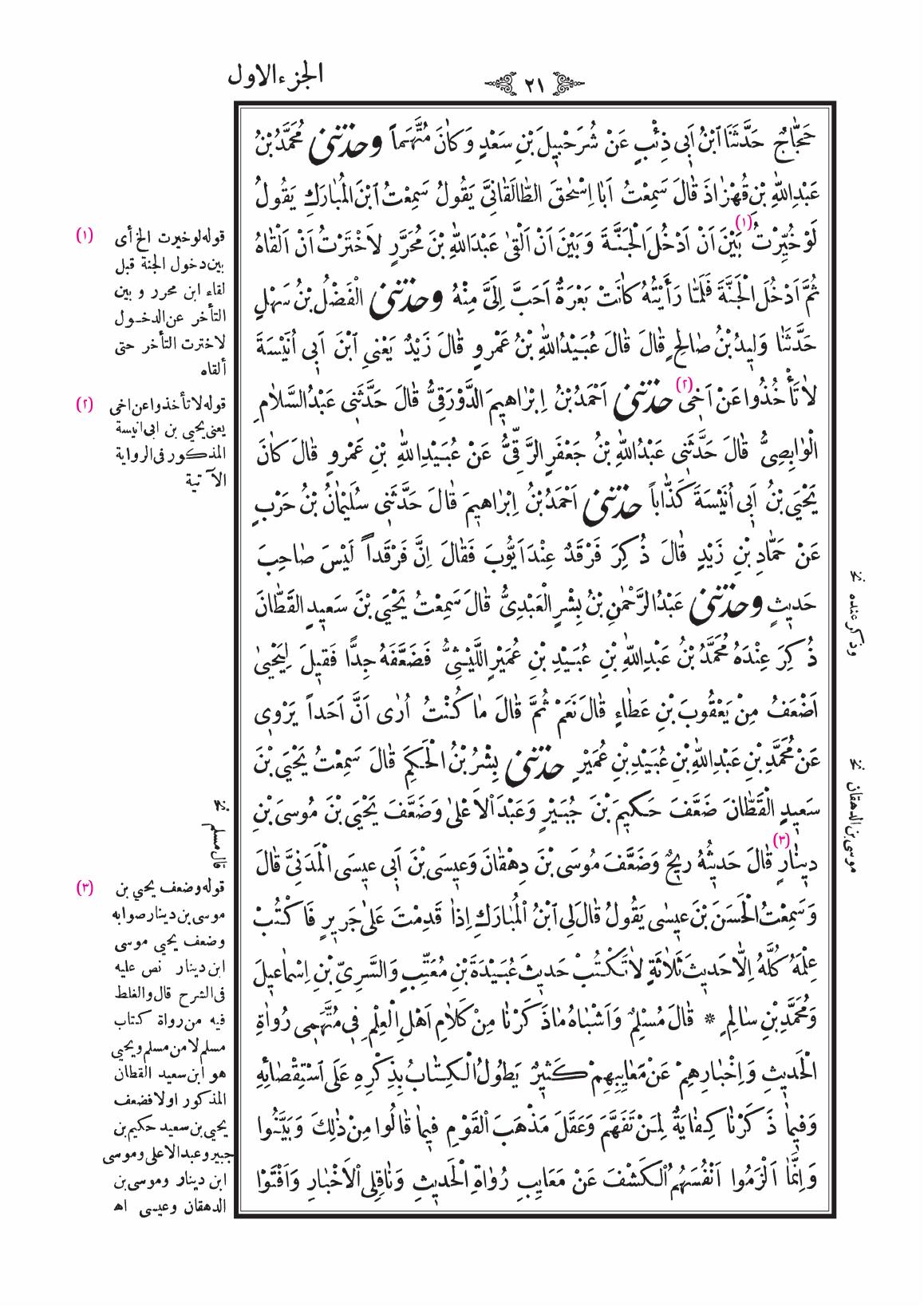 صفحة 21