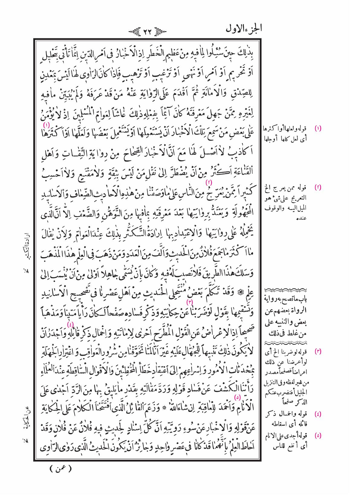 صفحة 22