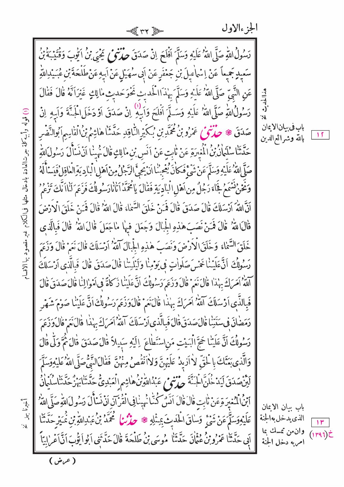 صفحة 32