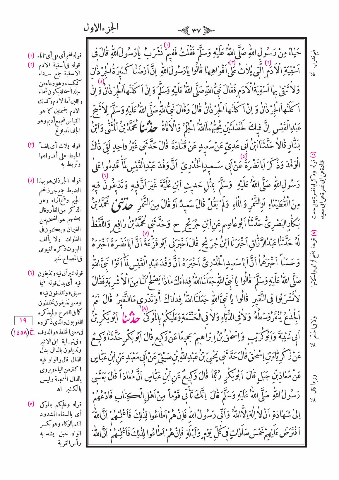 صفحة 37