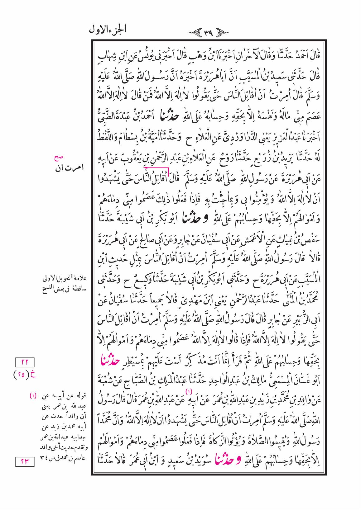 صفحة 39
