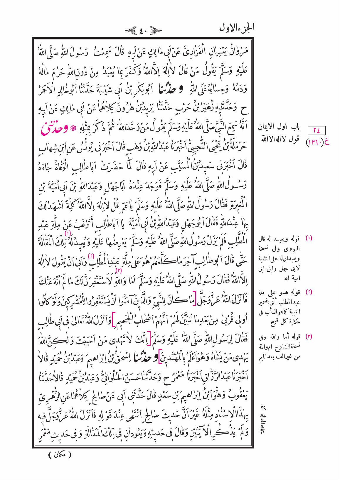 صفحة 40