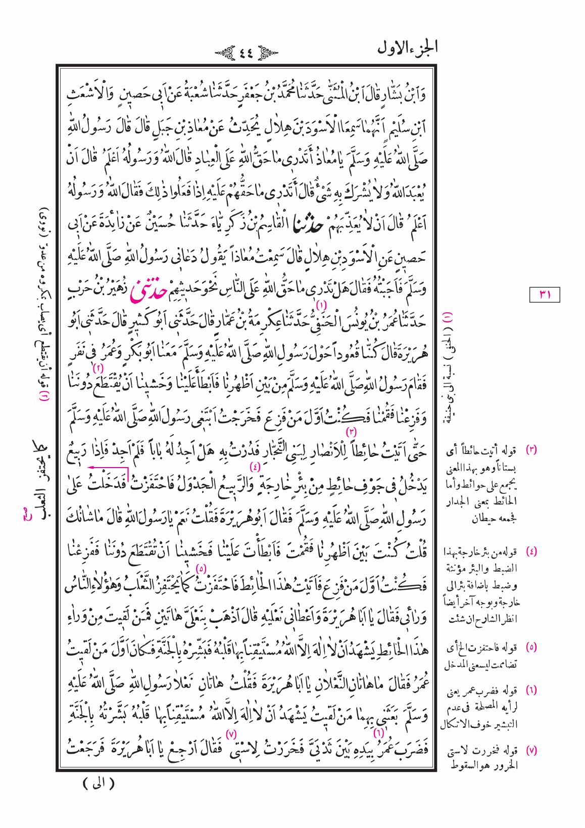 صفحة 44