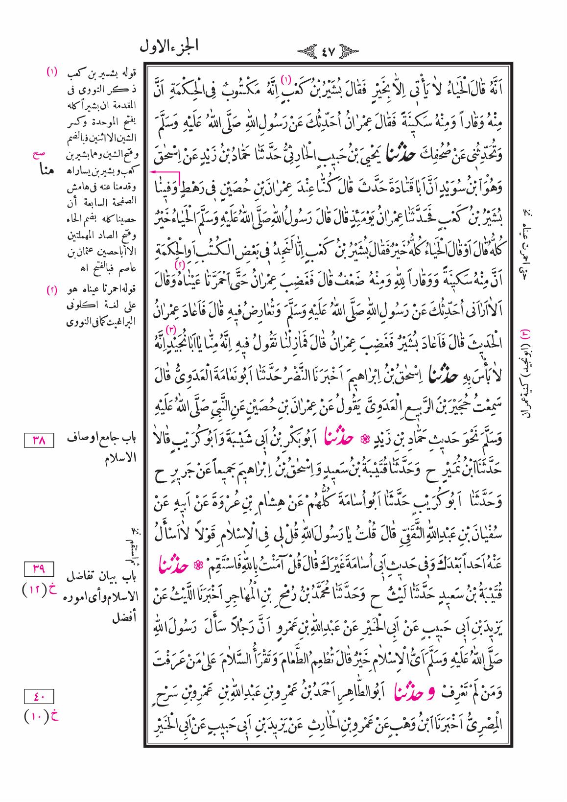 صفحة 47