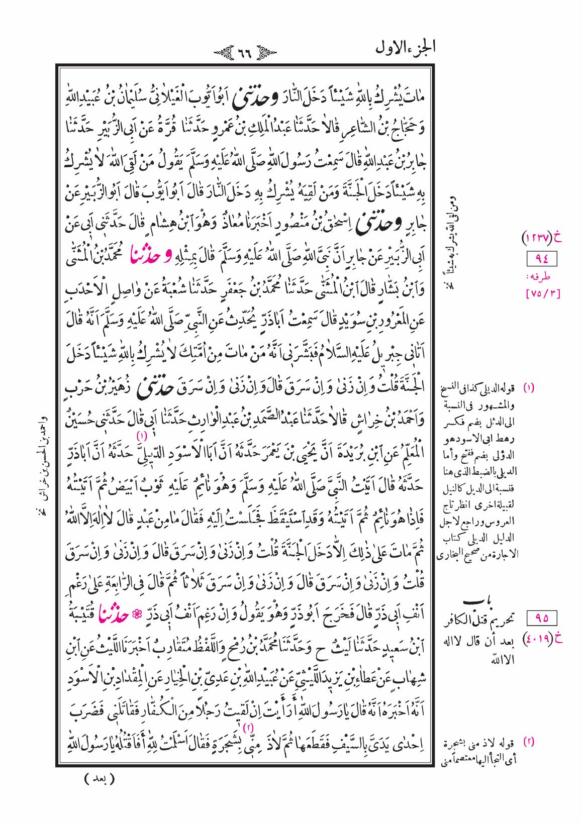 صفحة 66