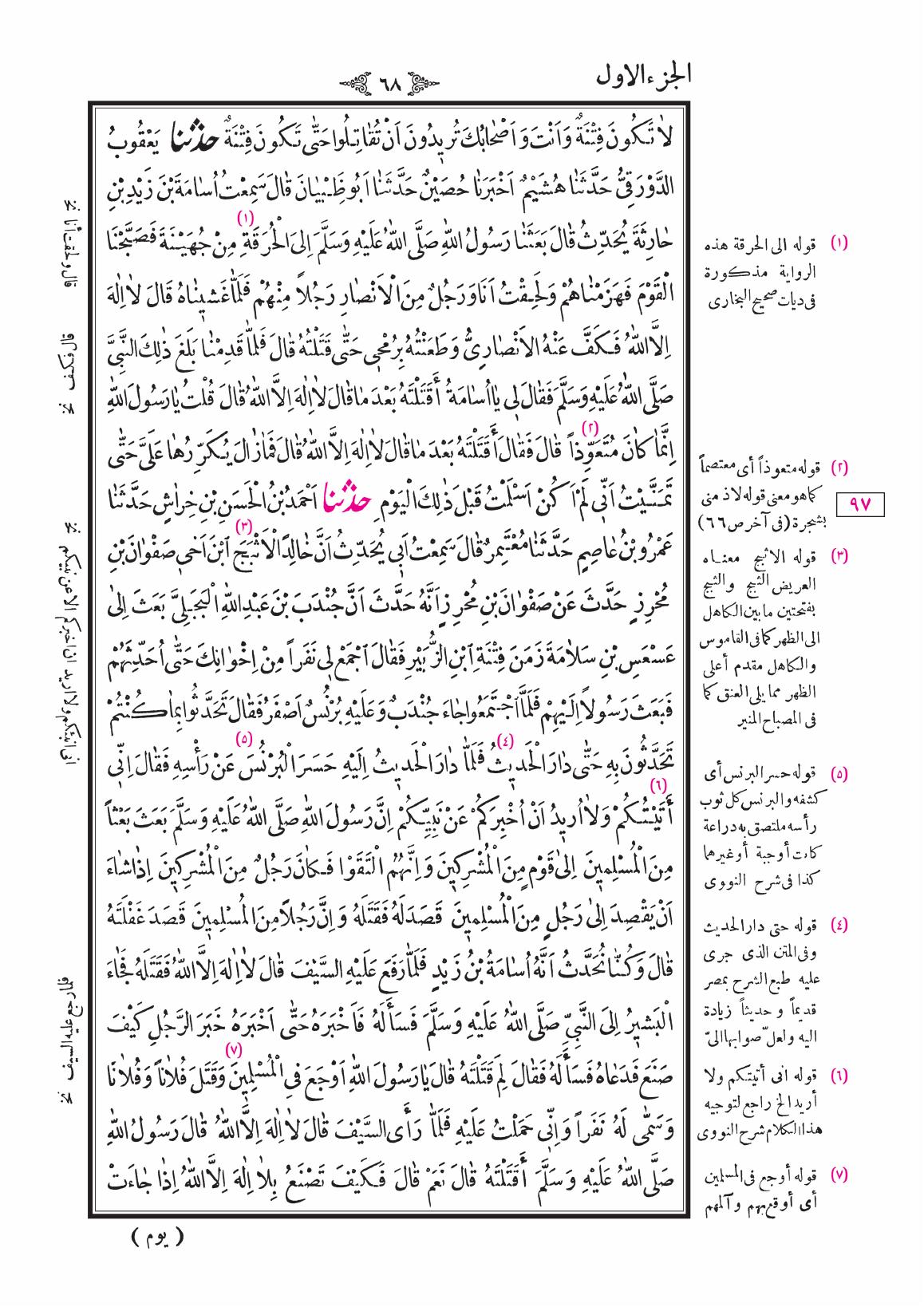 صفحة 68