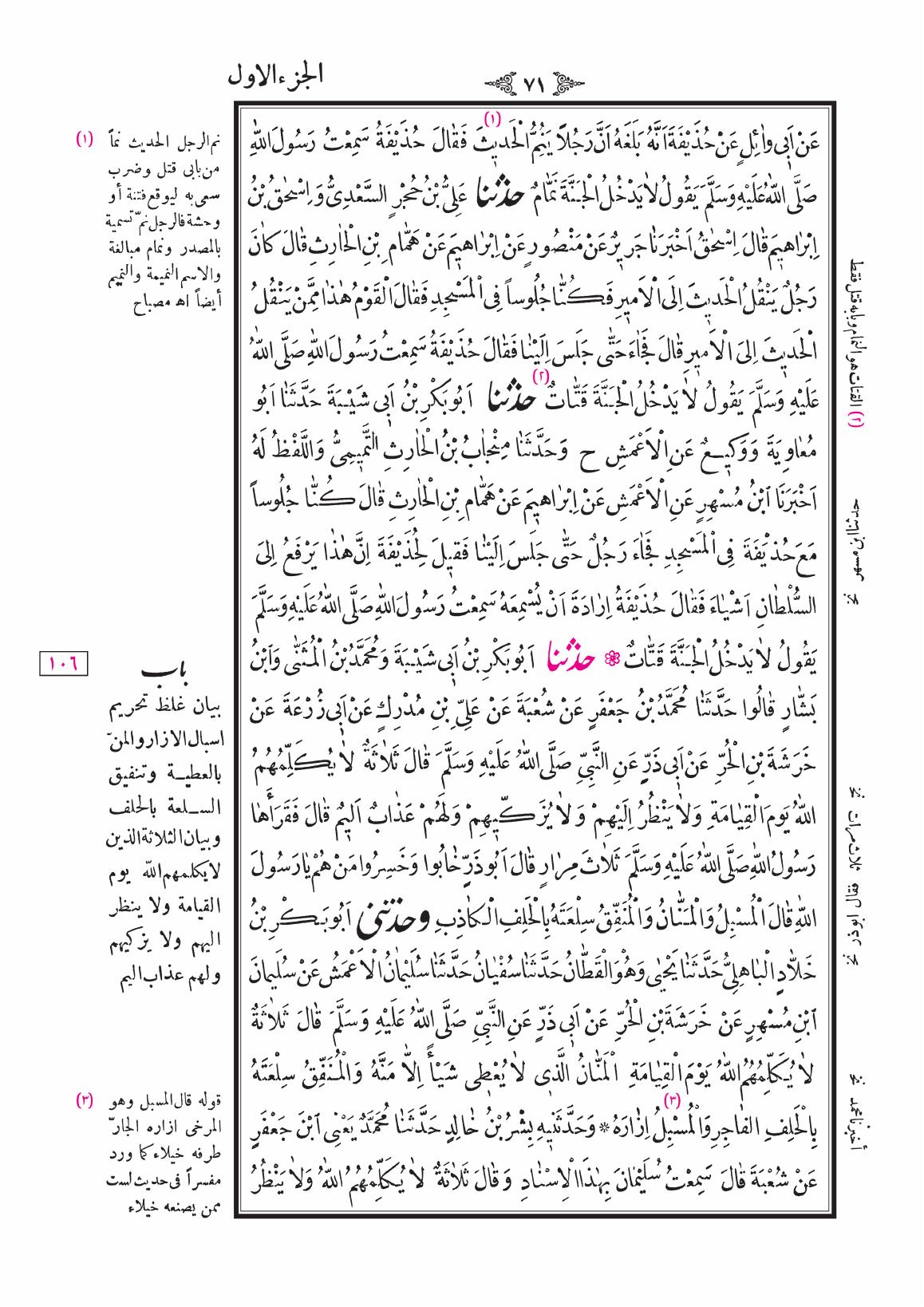 صفحة 71
