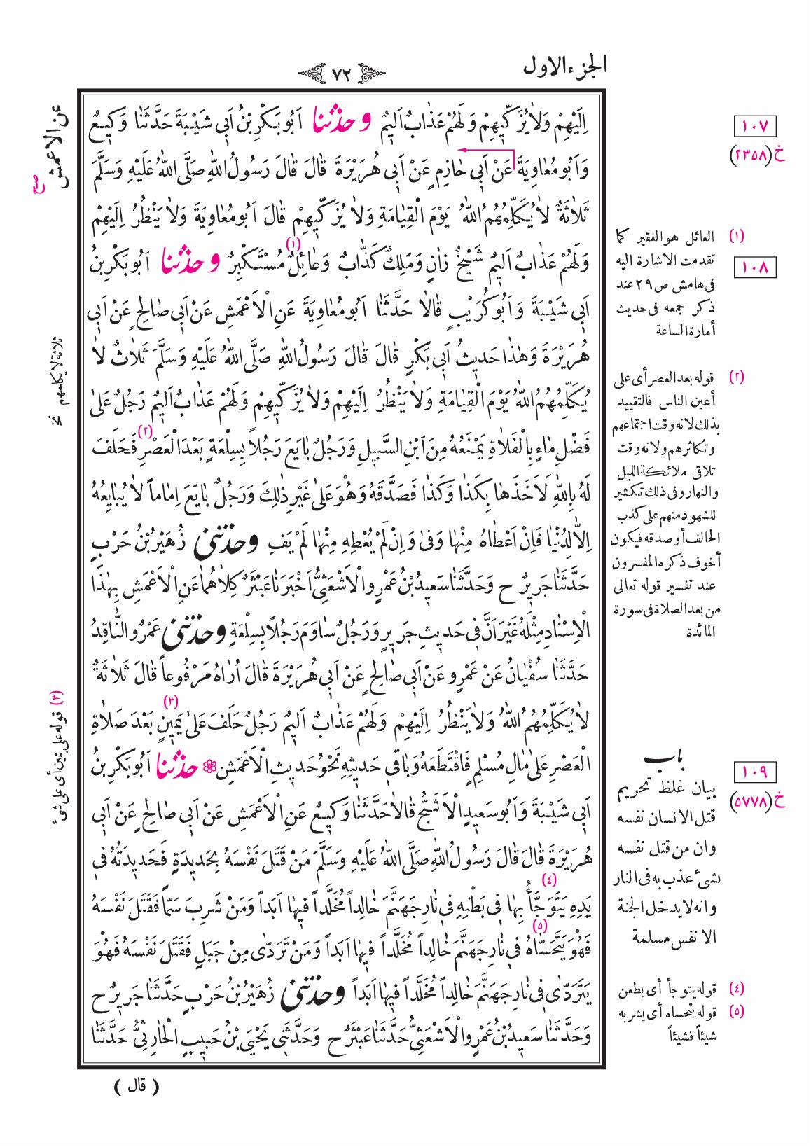 صفحة 72