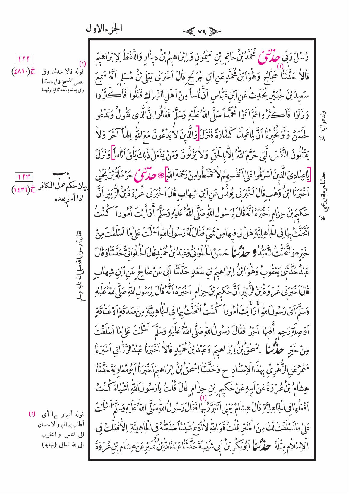 صفحة 79