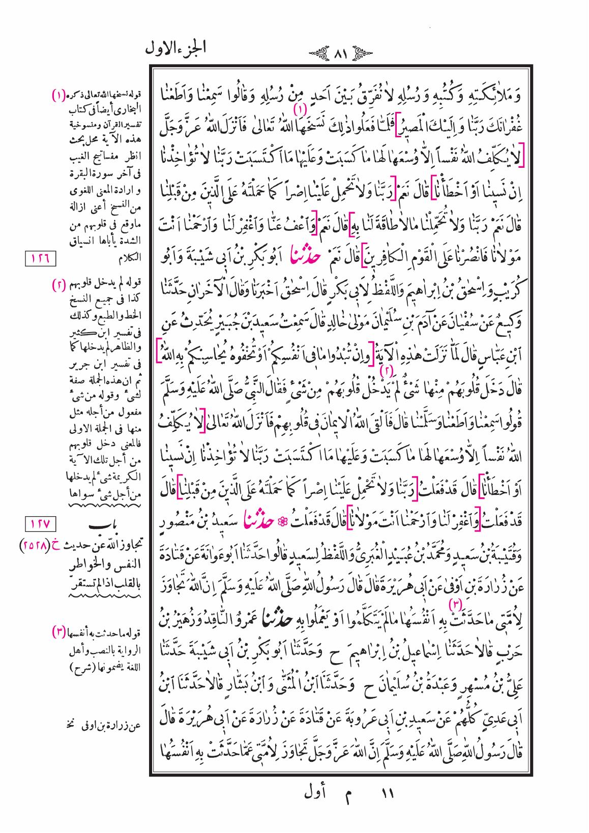 صفحة 81