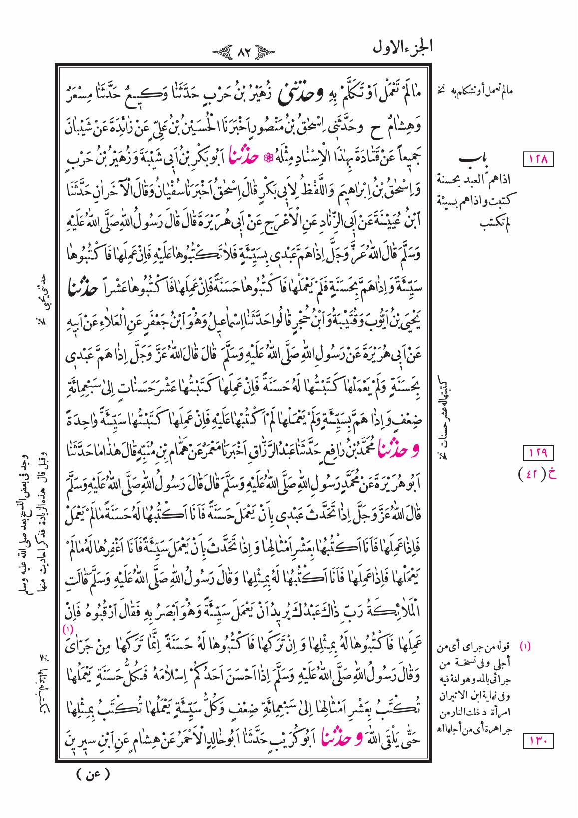 صفحة 82