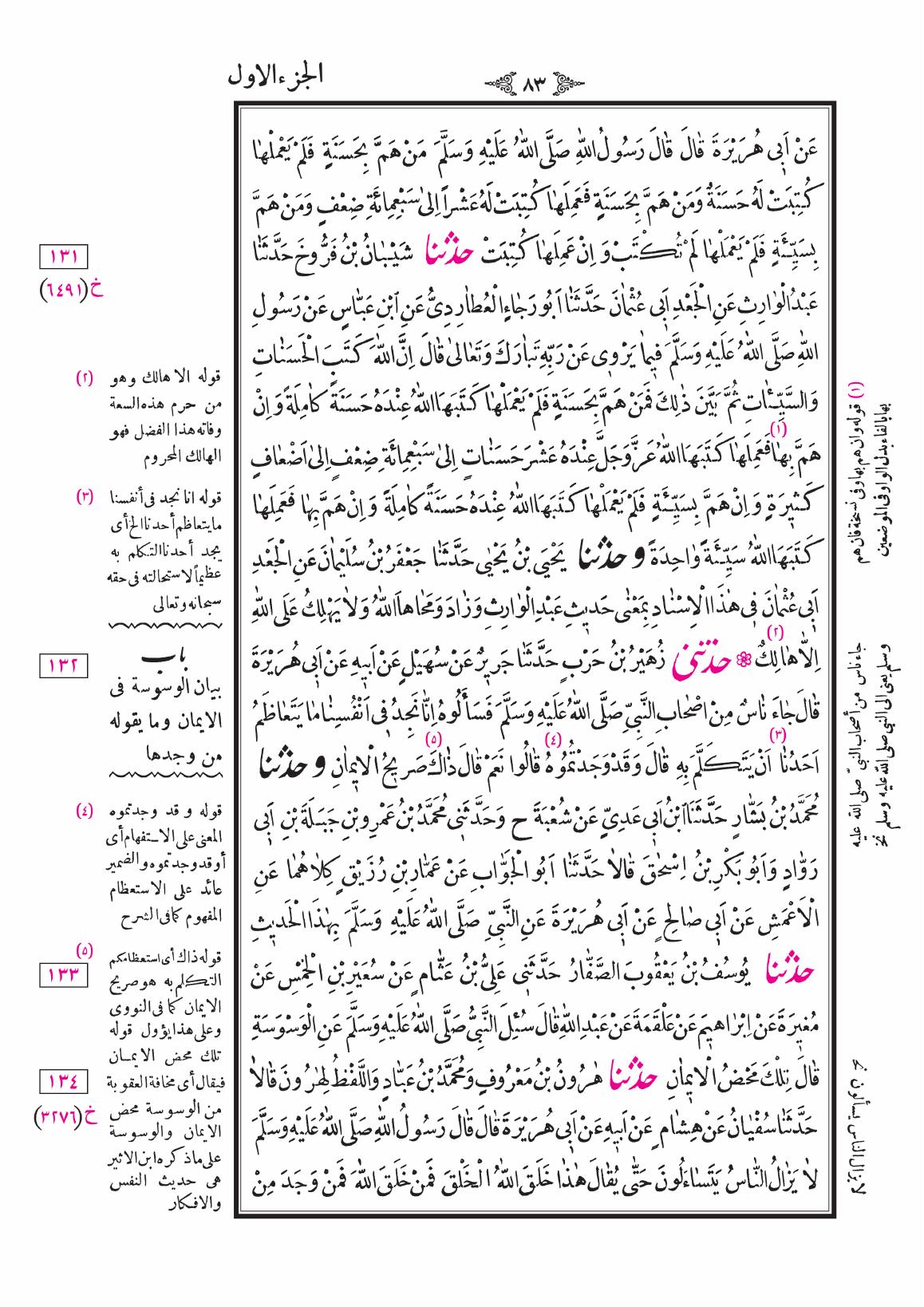 صفحة 83