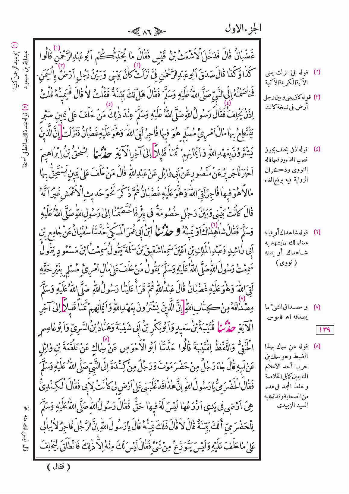 صفحة 86