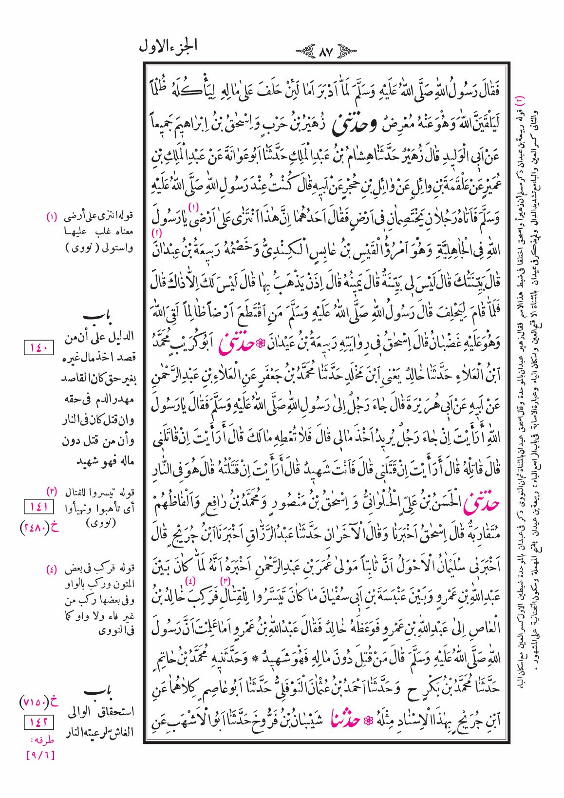 صفحة 87