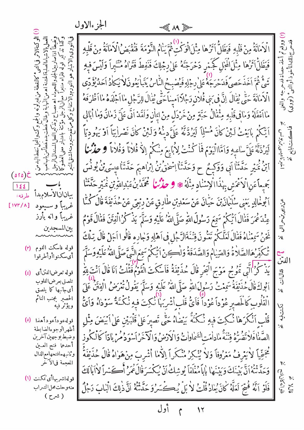 صفحة 89