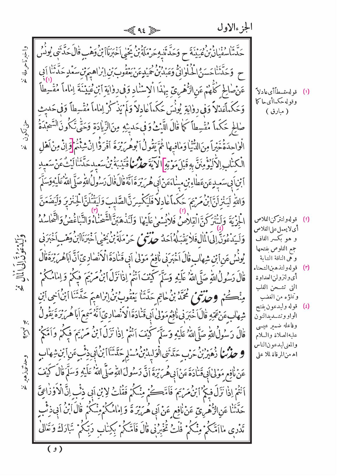 صفحة 94