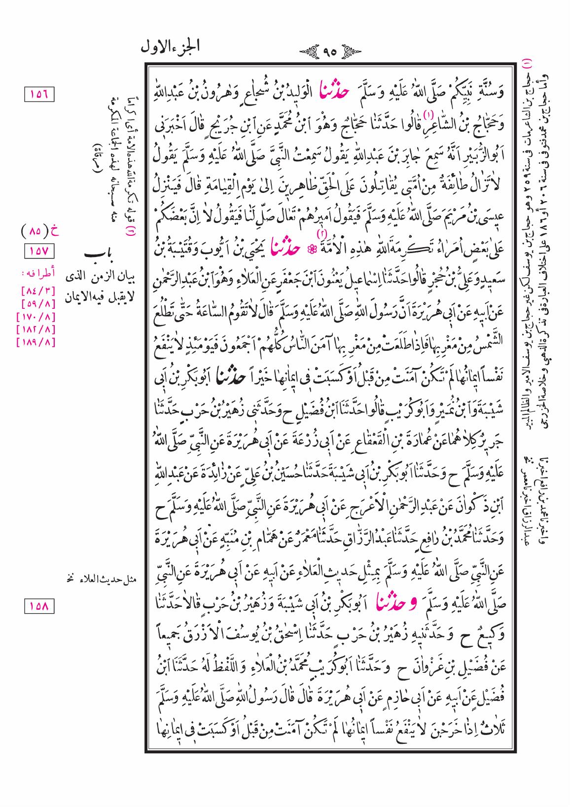 صفحة 95