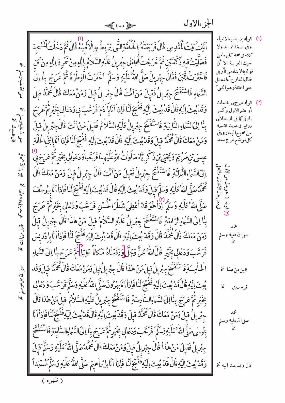 صفحة 100