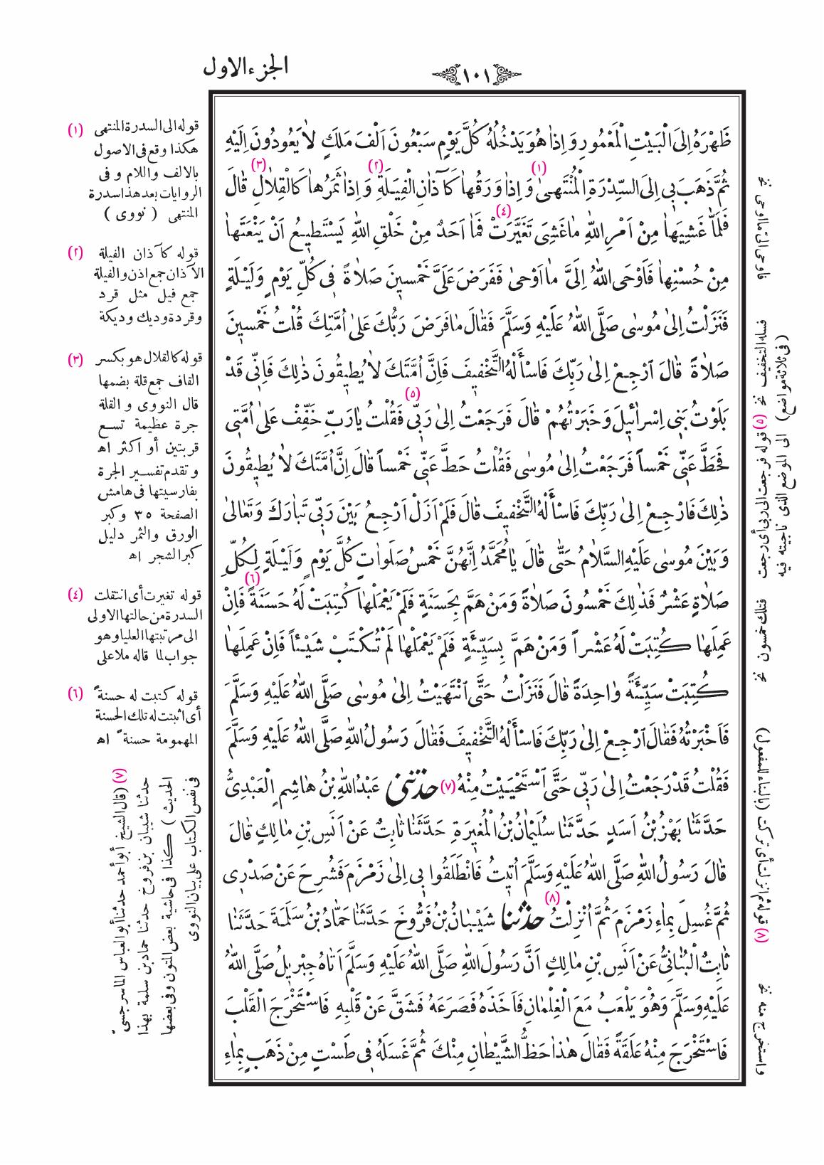 صفحة 101