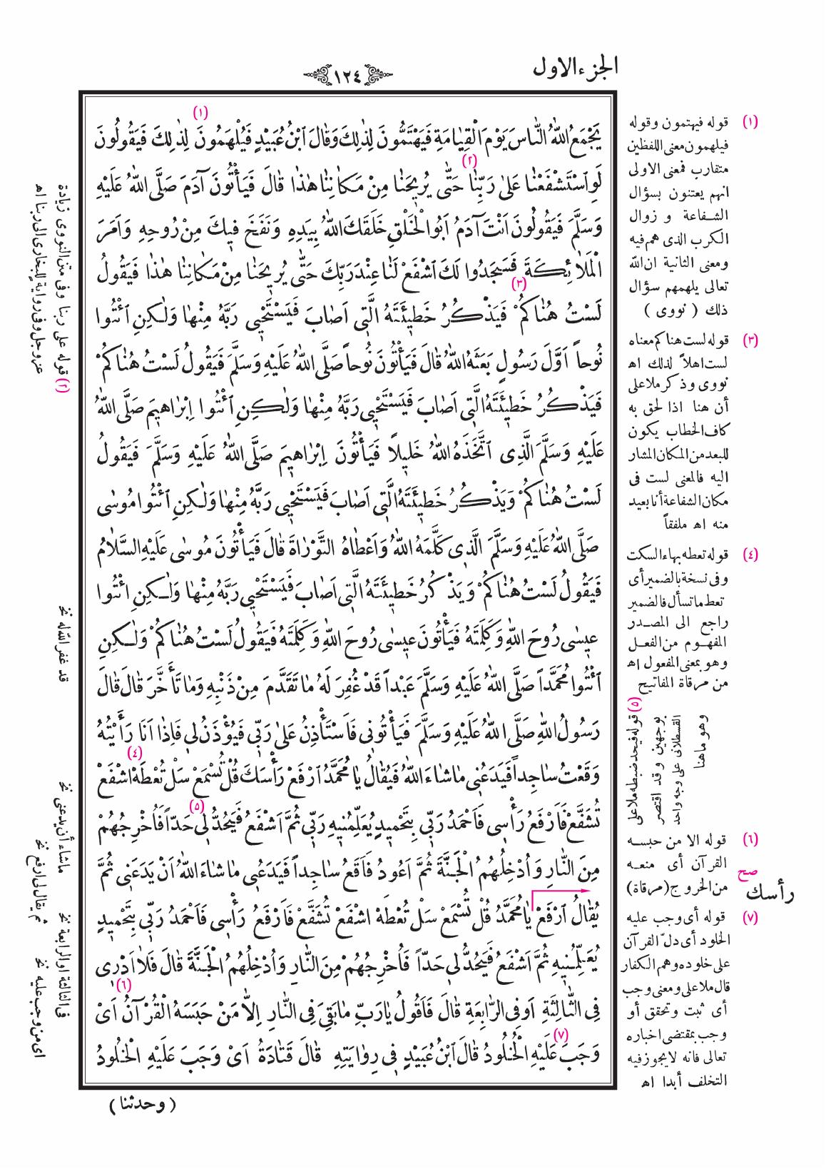 صفحة 124