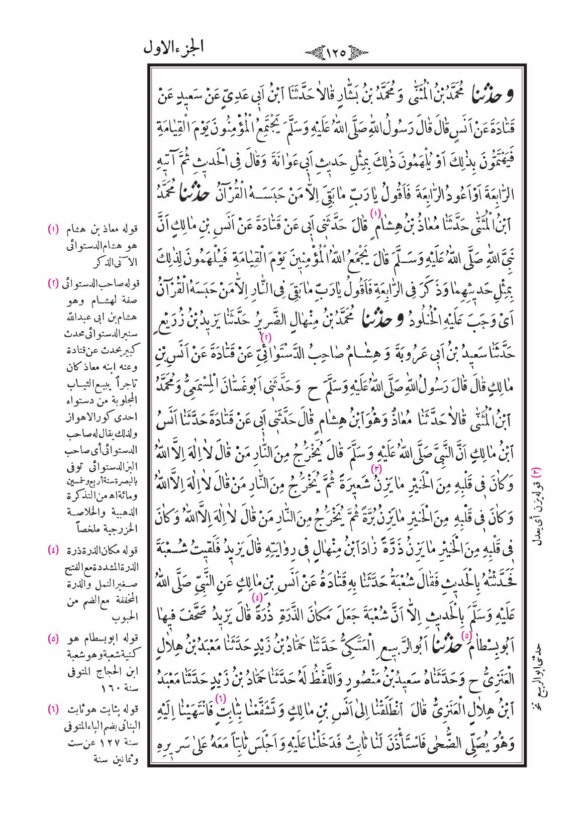 صفحة 125