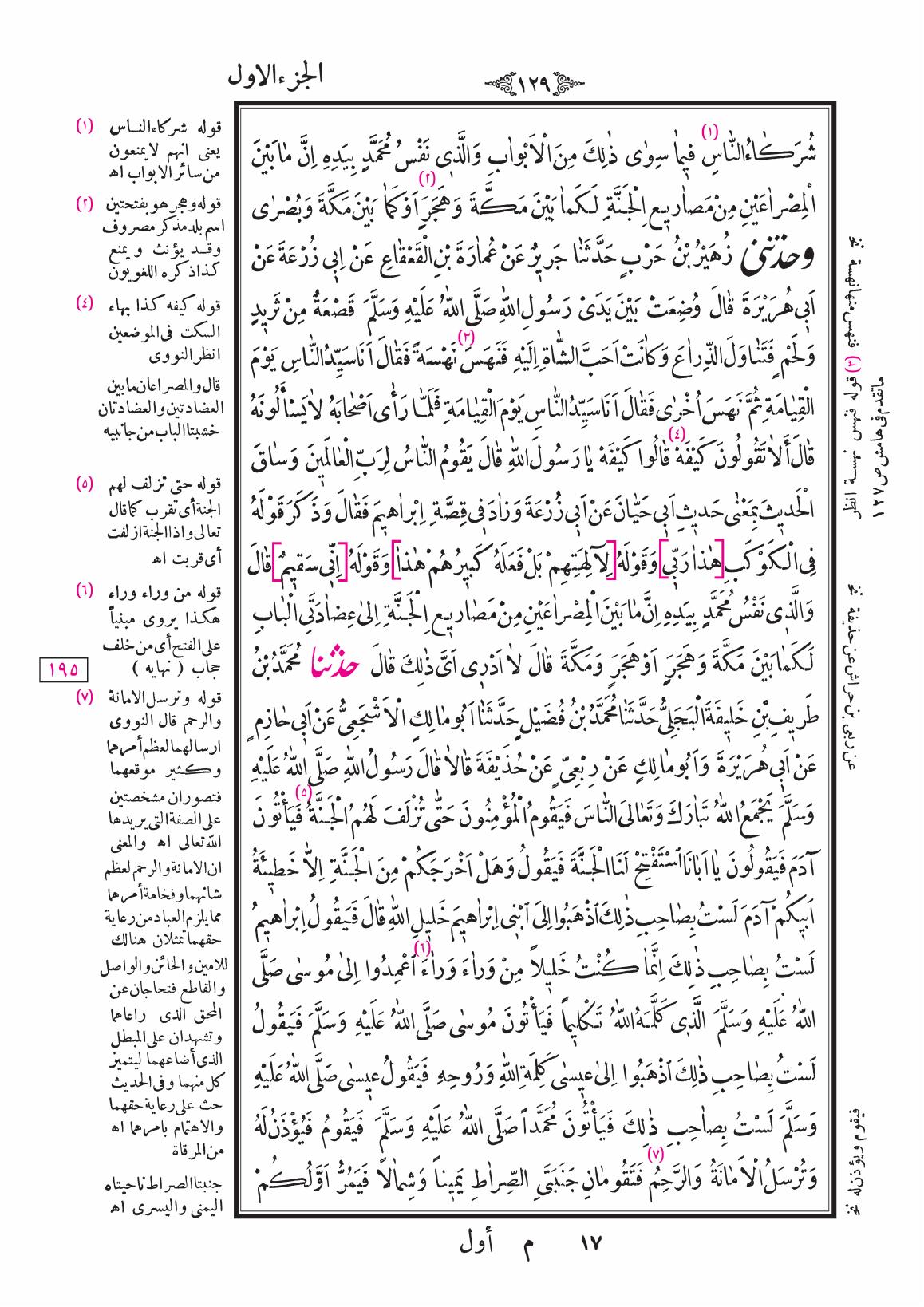 صفحة 129