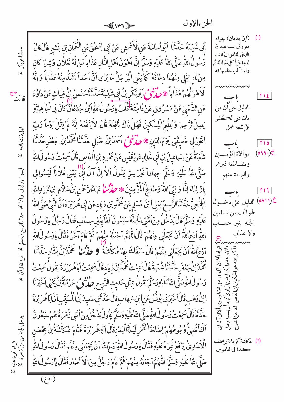 صفحة 136