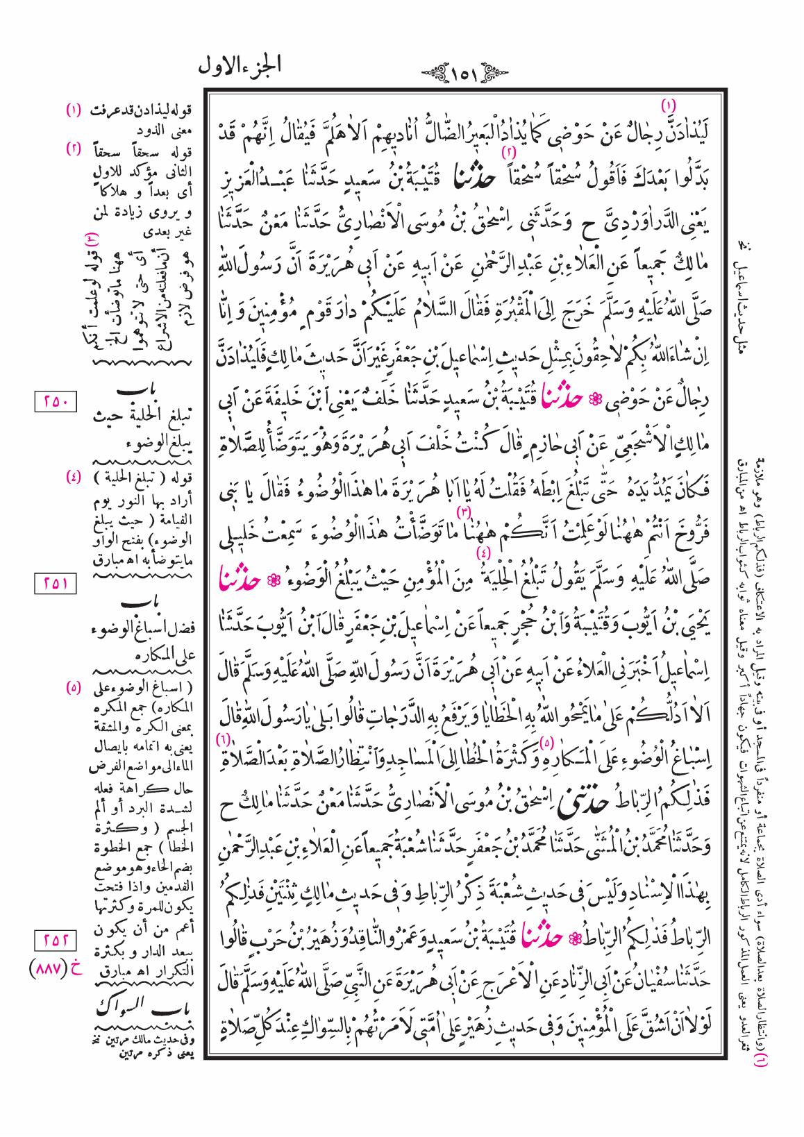 صفحة 151