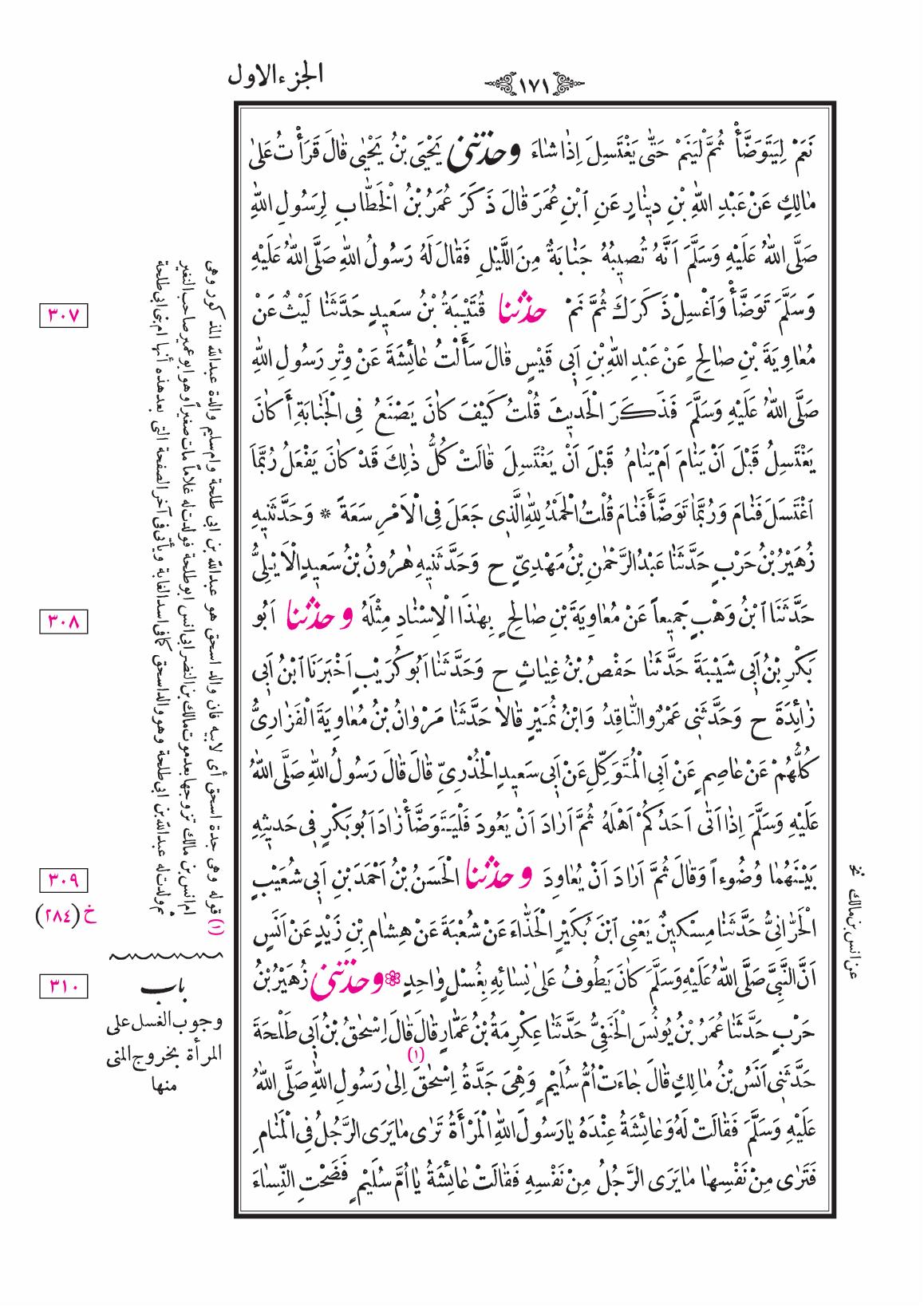 صفحة 171