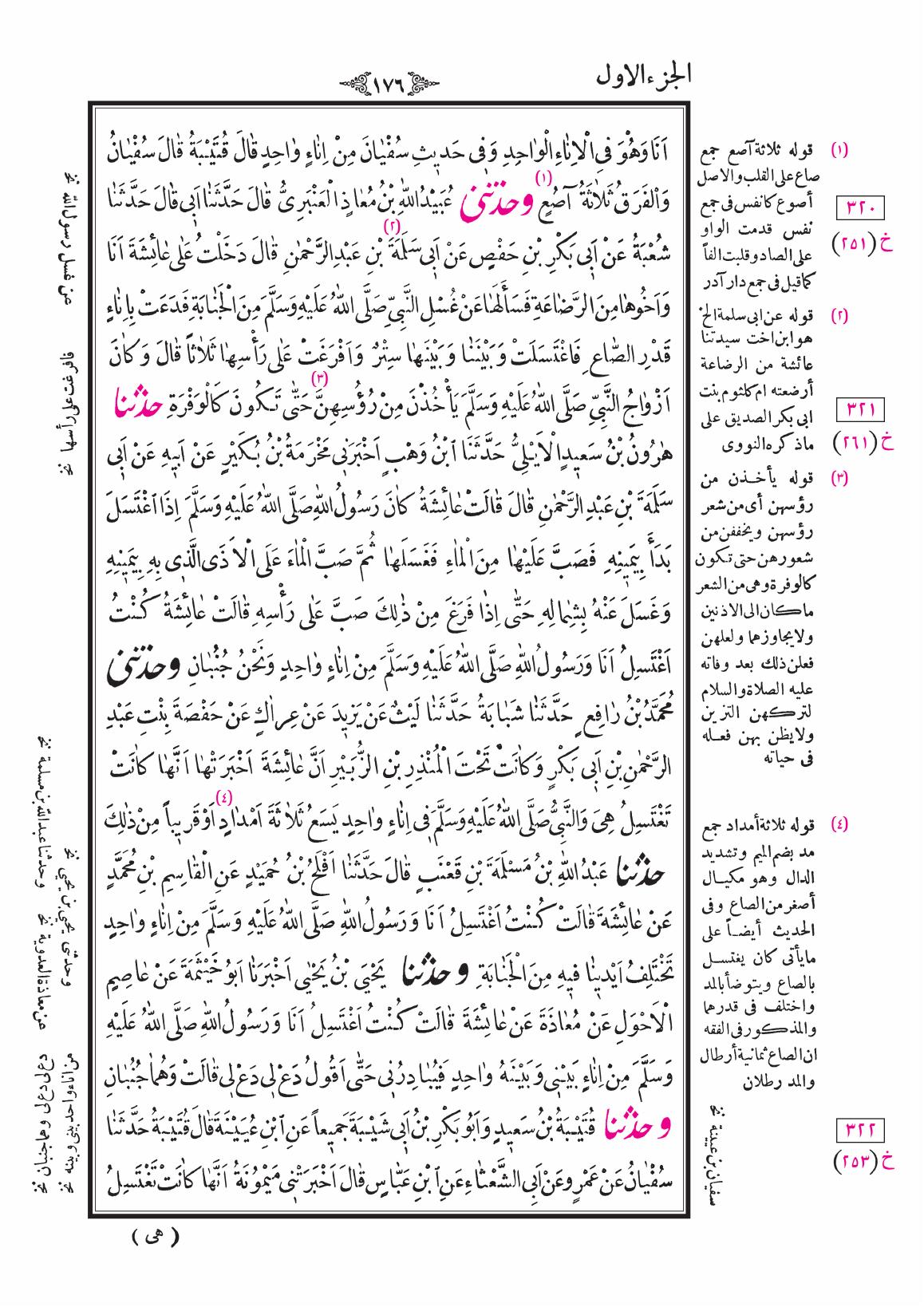 صفحة 176