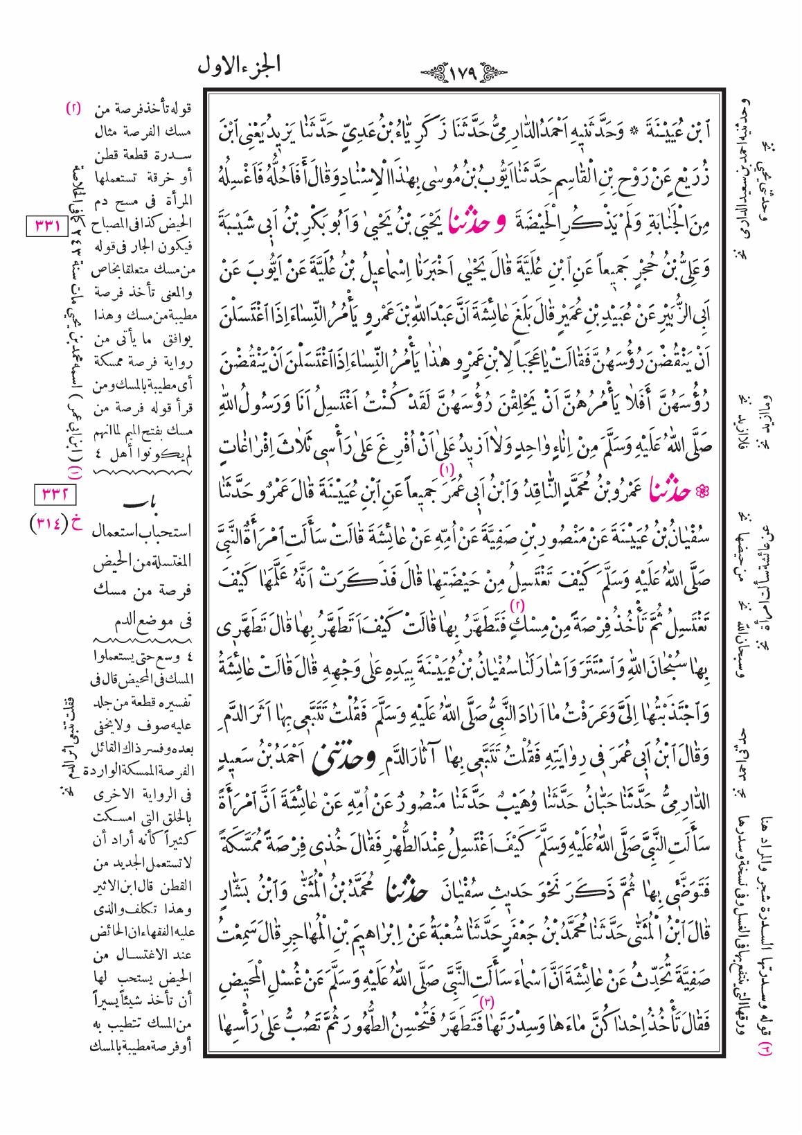صفحة 179