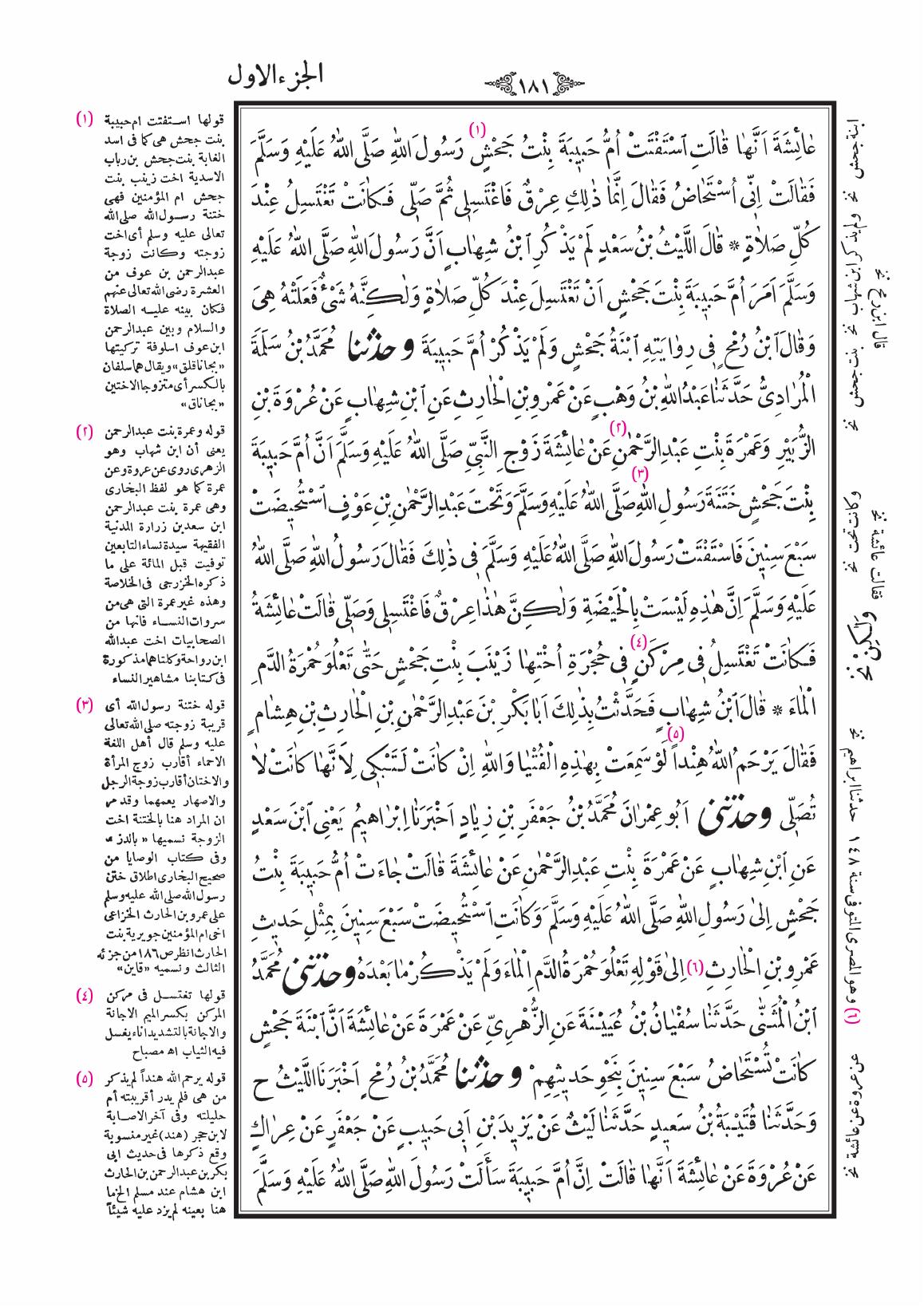 صفحة 181