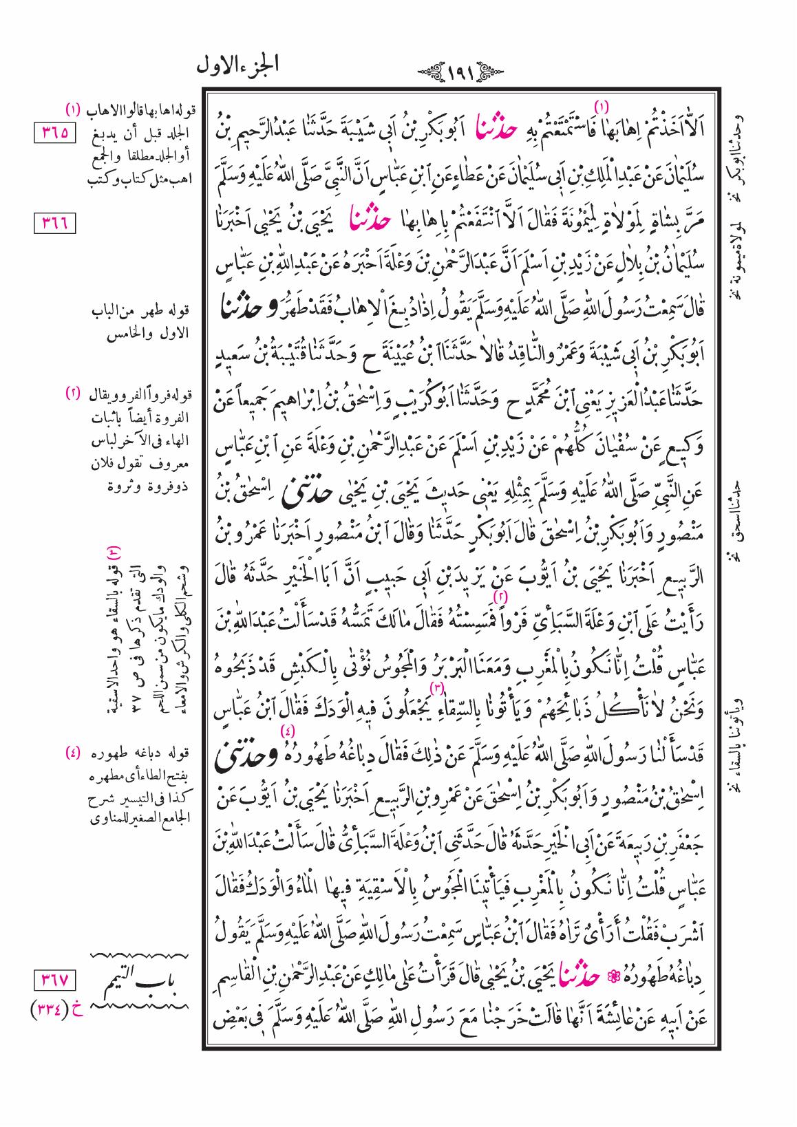 صفحة 191