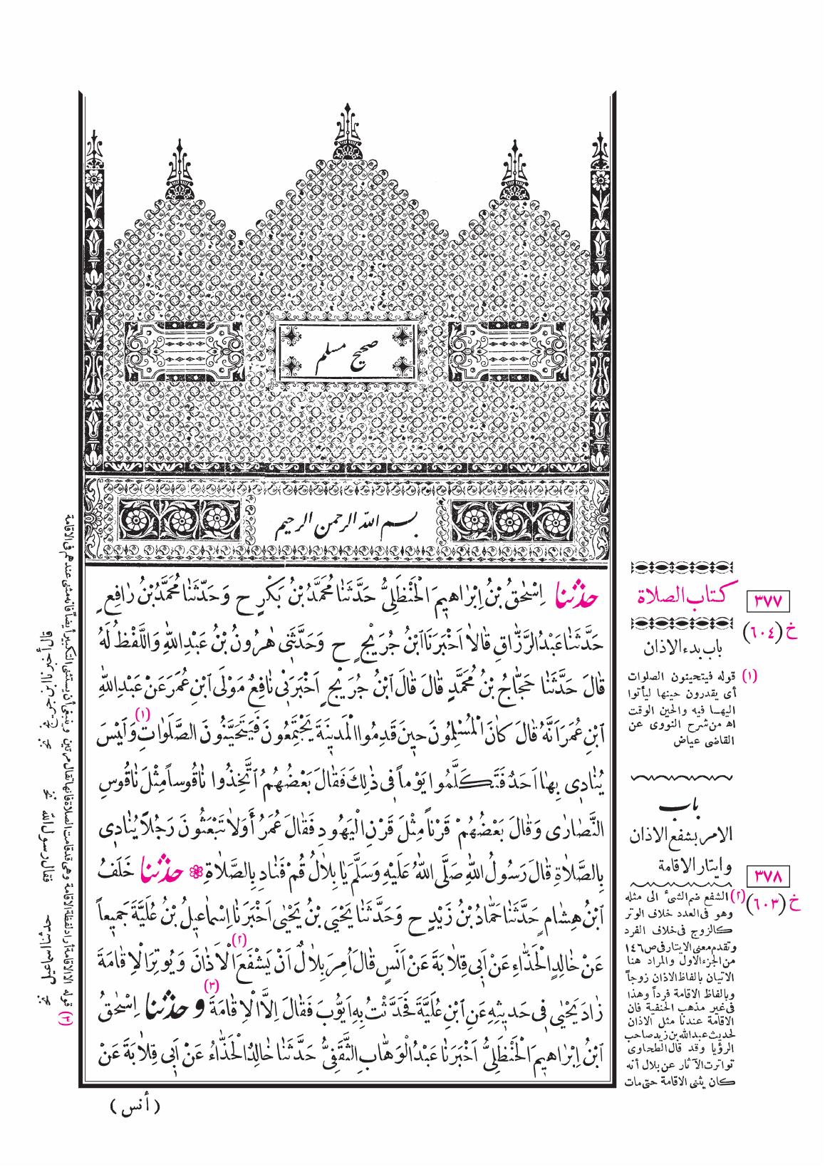 صفحة 2