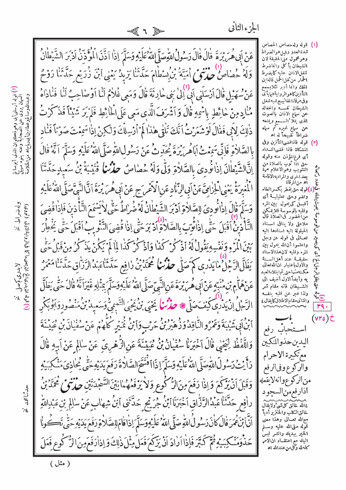 صفحة 6