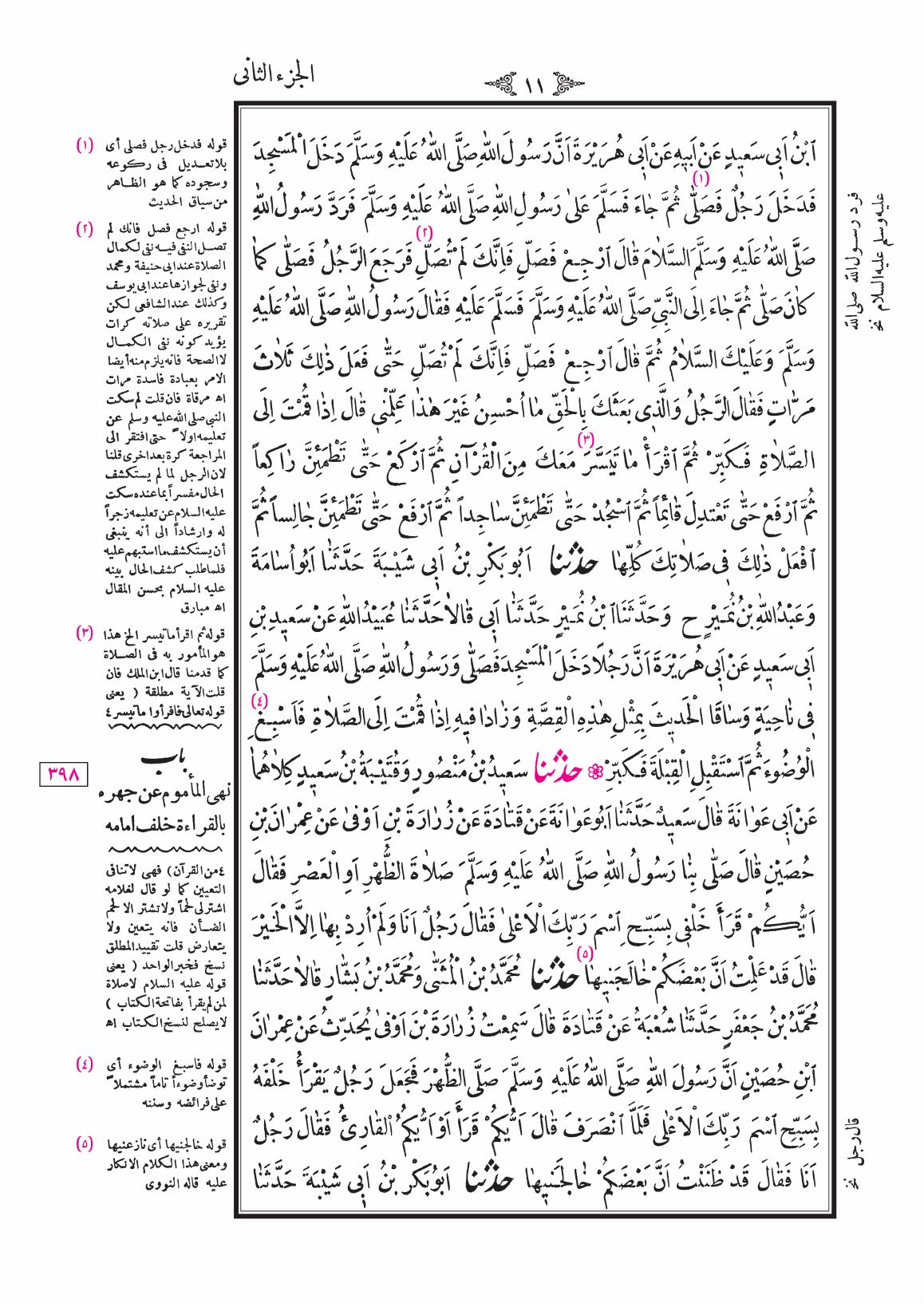 صفحة 11