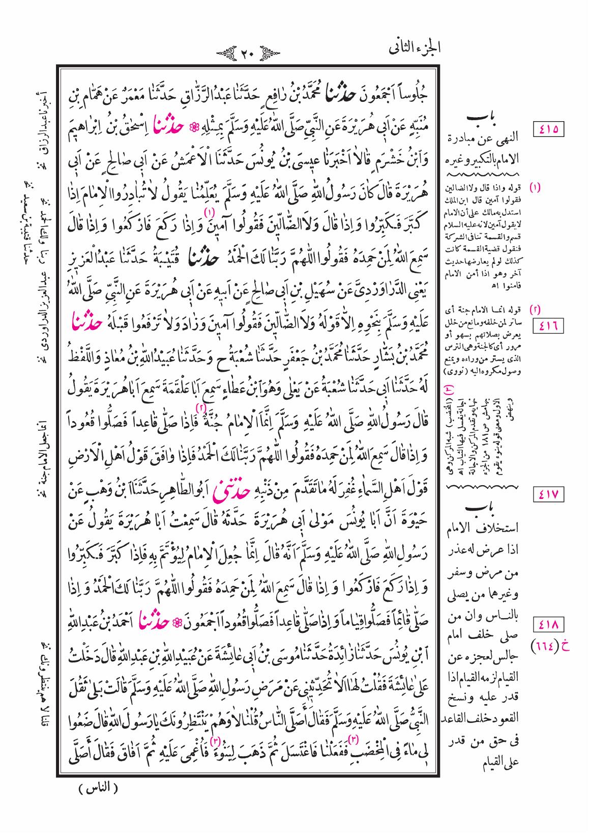 صفحة 20