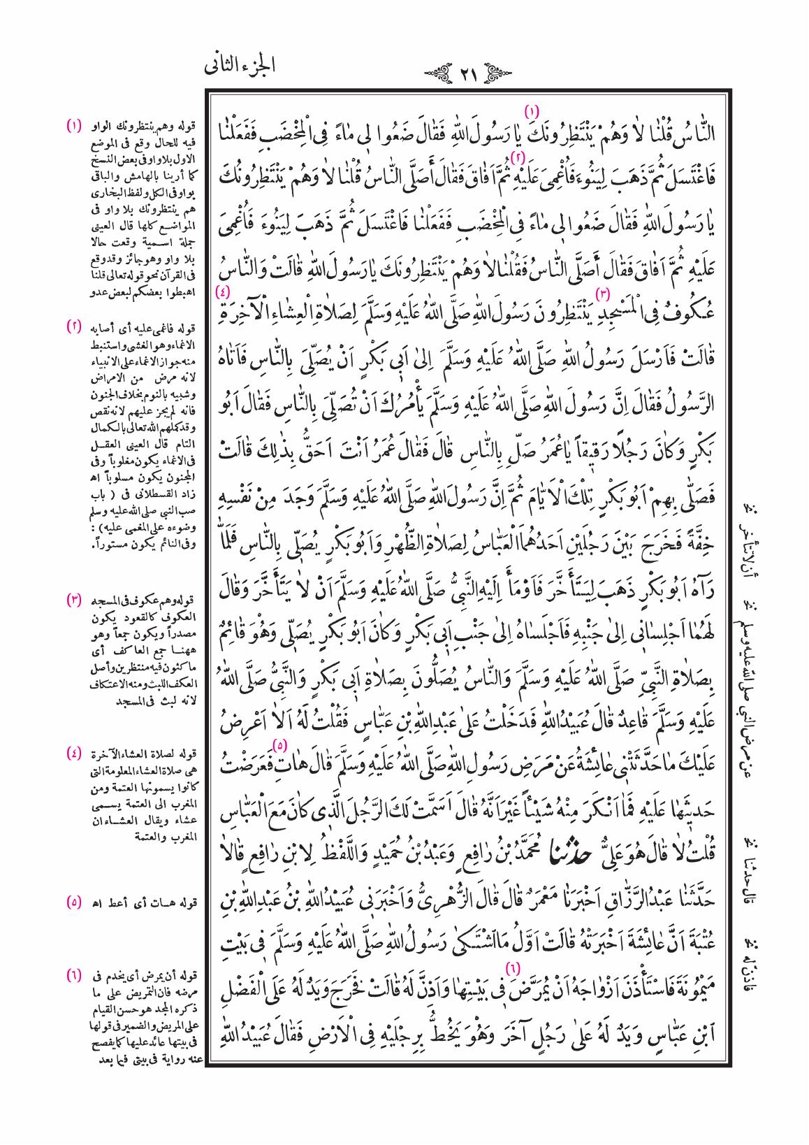 صفحة 21