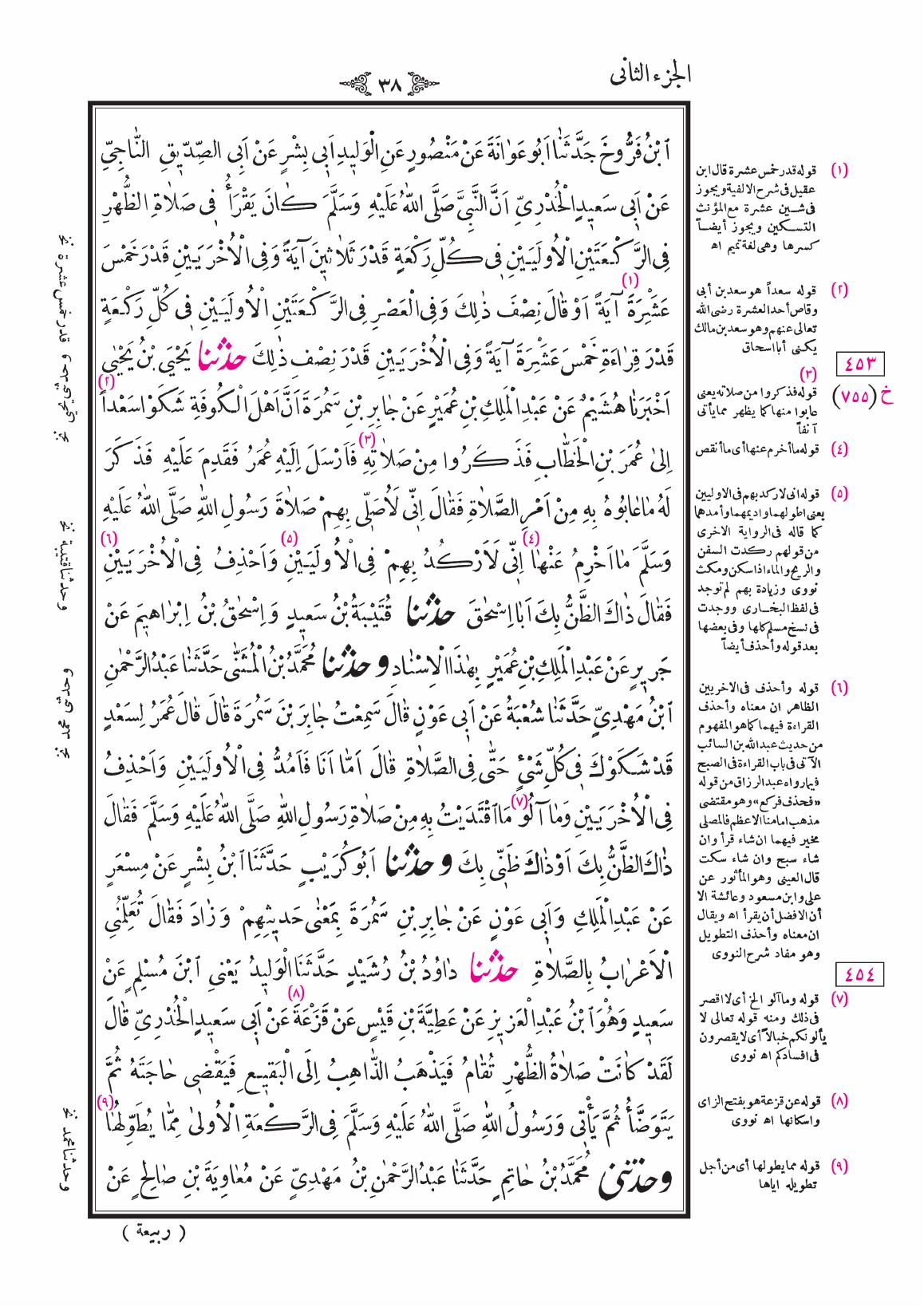 صفحة 38