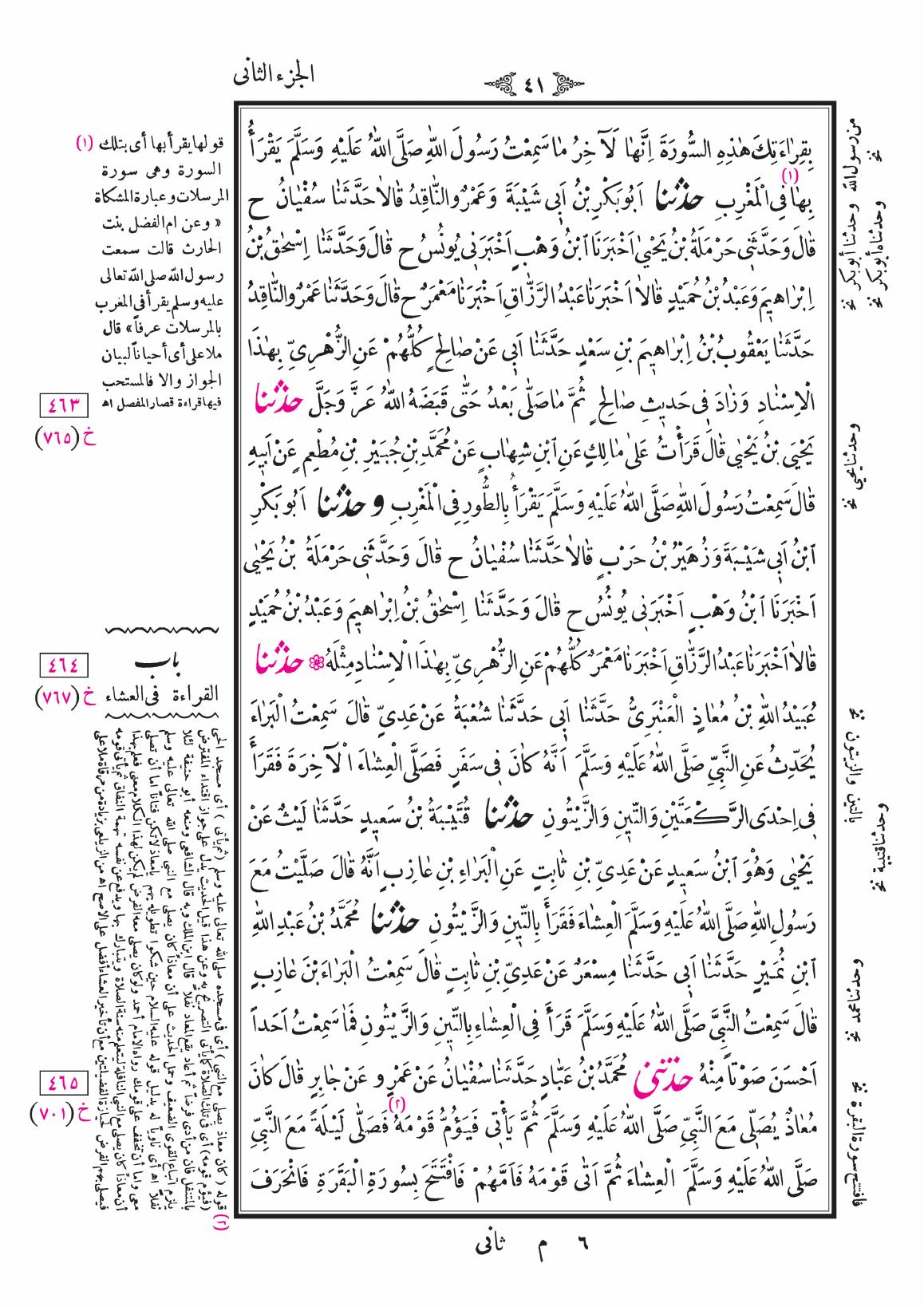 صفحة 41
