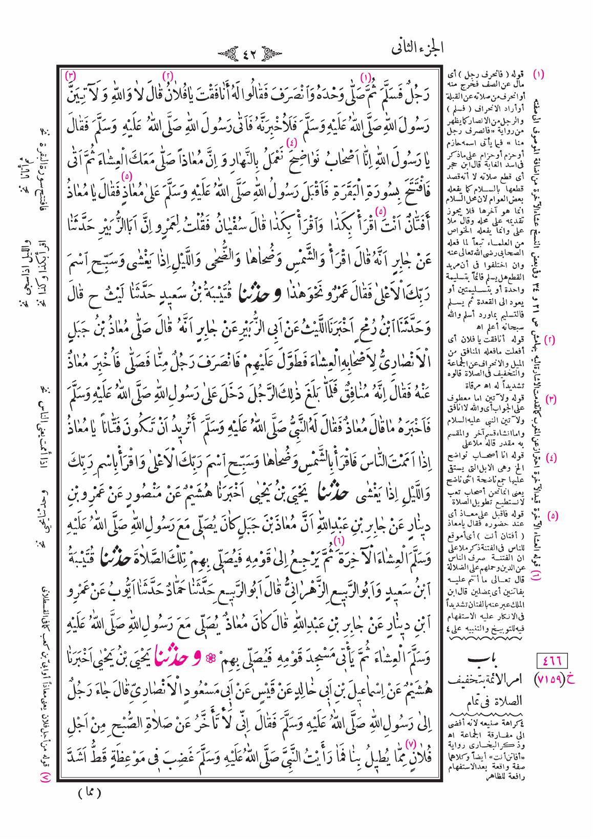 صفحة 42