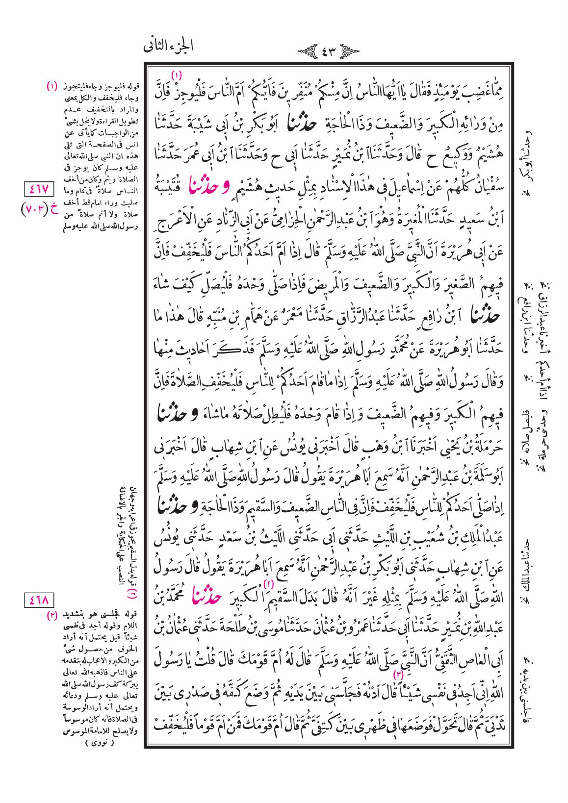 صفحة 43
