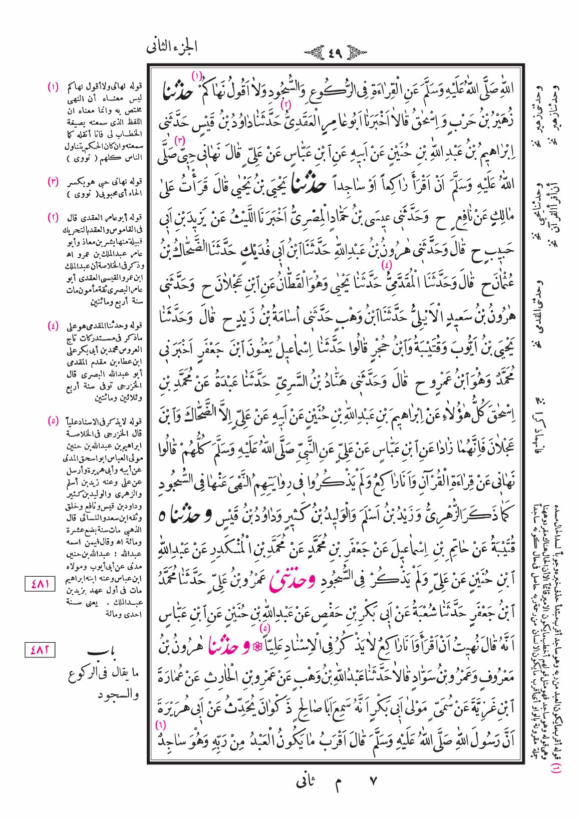 صفحة 49
