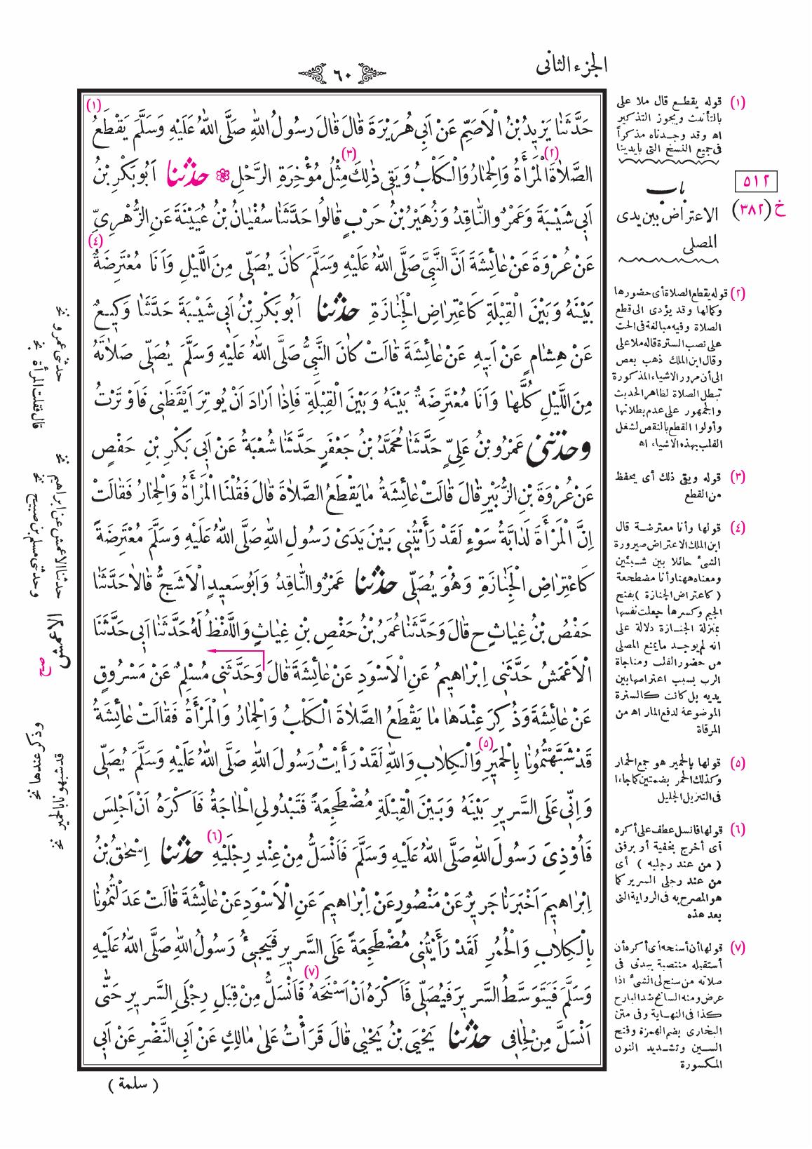 صفحة 60