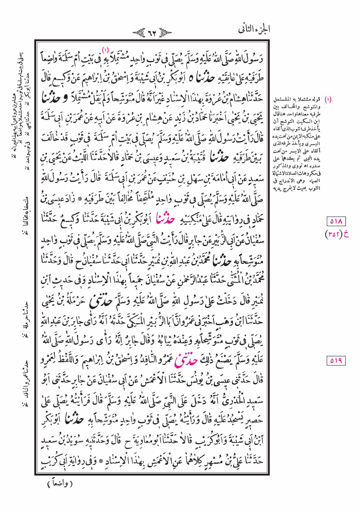 صفحة 62