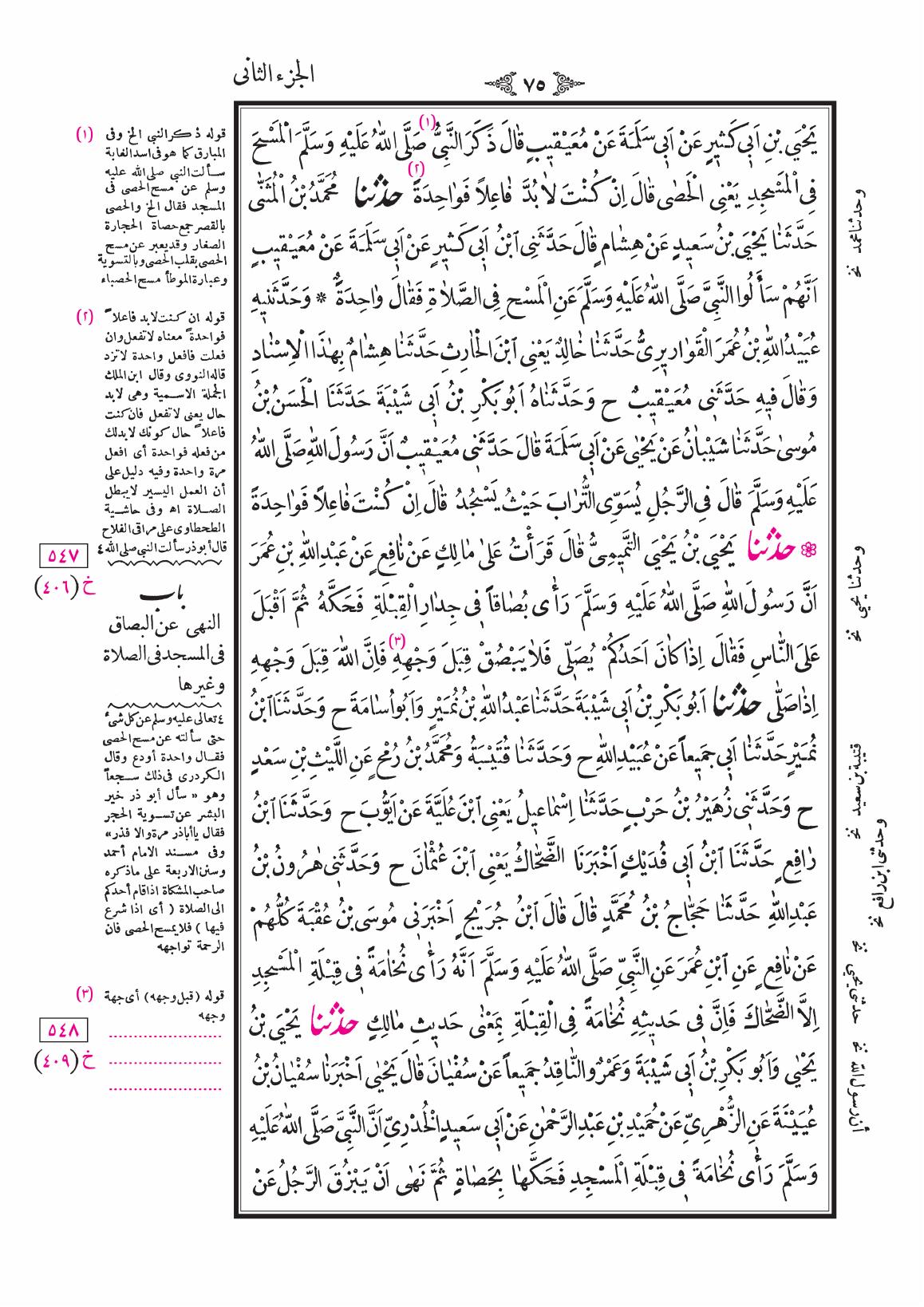 صفحة 75
